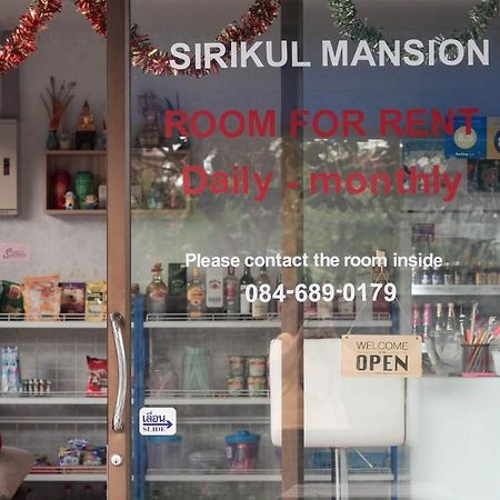 Apartamento Sirikul Mansion Nai Yang Beach Exterior foto
